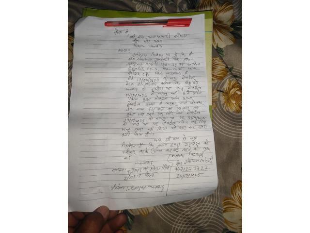 This is to inform you that  I purchased a new mobile phone with a GST bill on13/04/2024 but the ohon